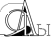Индекс